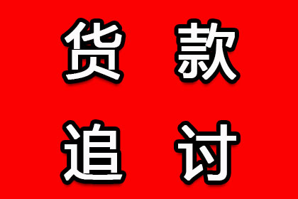 额敏收债公司