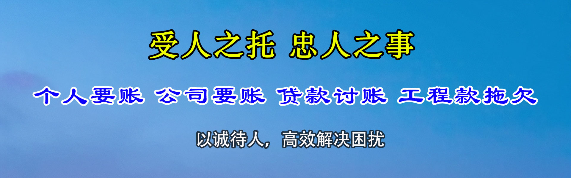 额敏催收公司