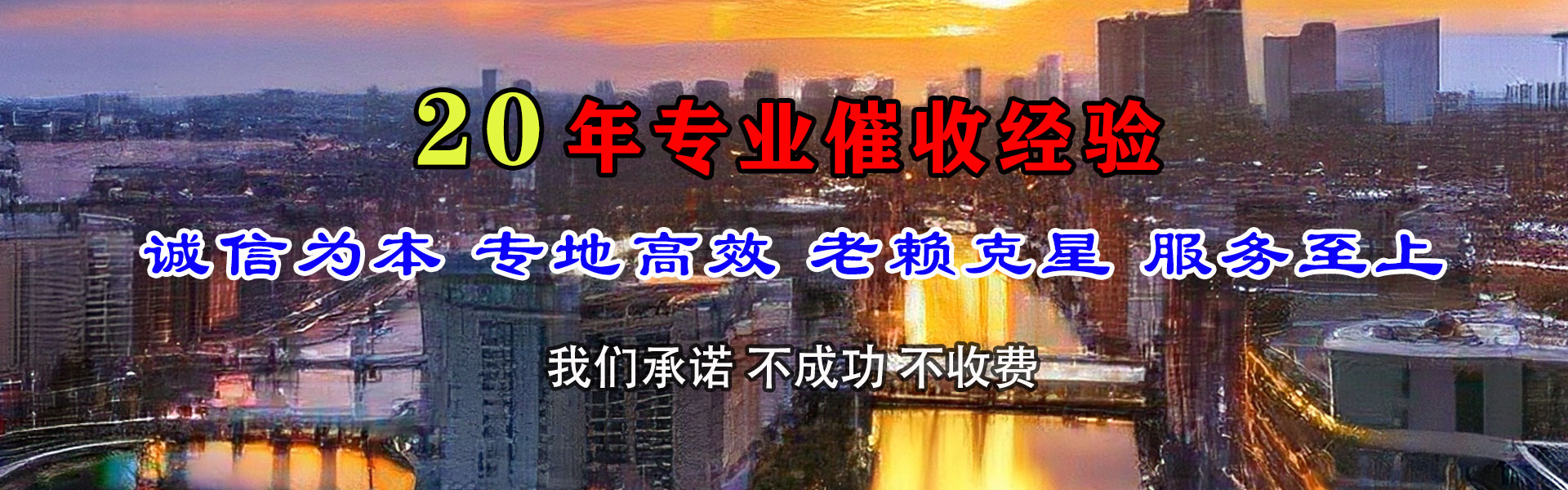 额敏收债公司